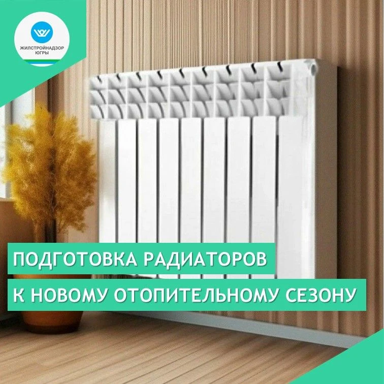 Грамотное завершение отопительного сезона, а также своевременная профилактика и ремонт ...