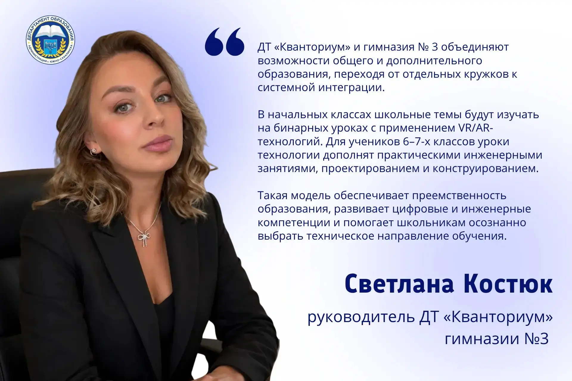 📚 Новый учебный год – новые возможности: что изменится в школах и детсадах Южного с 1 ...