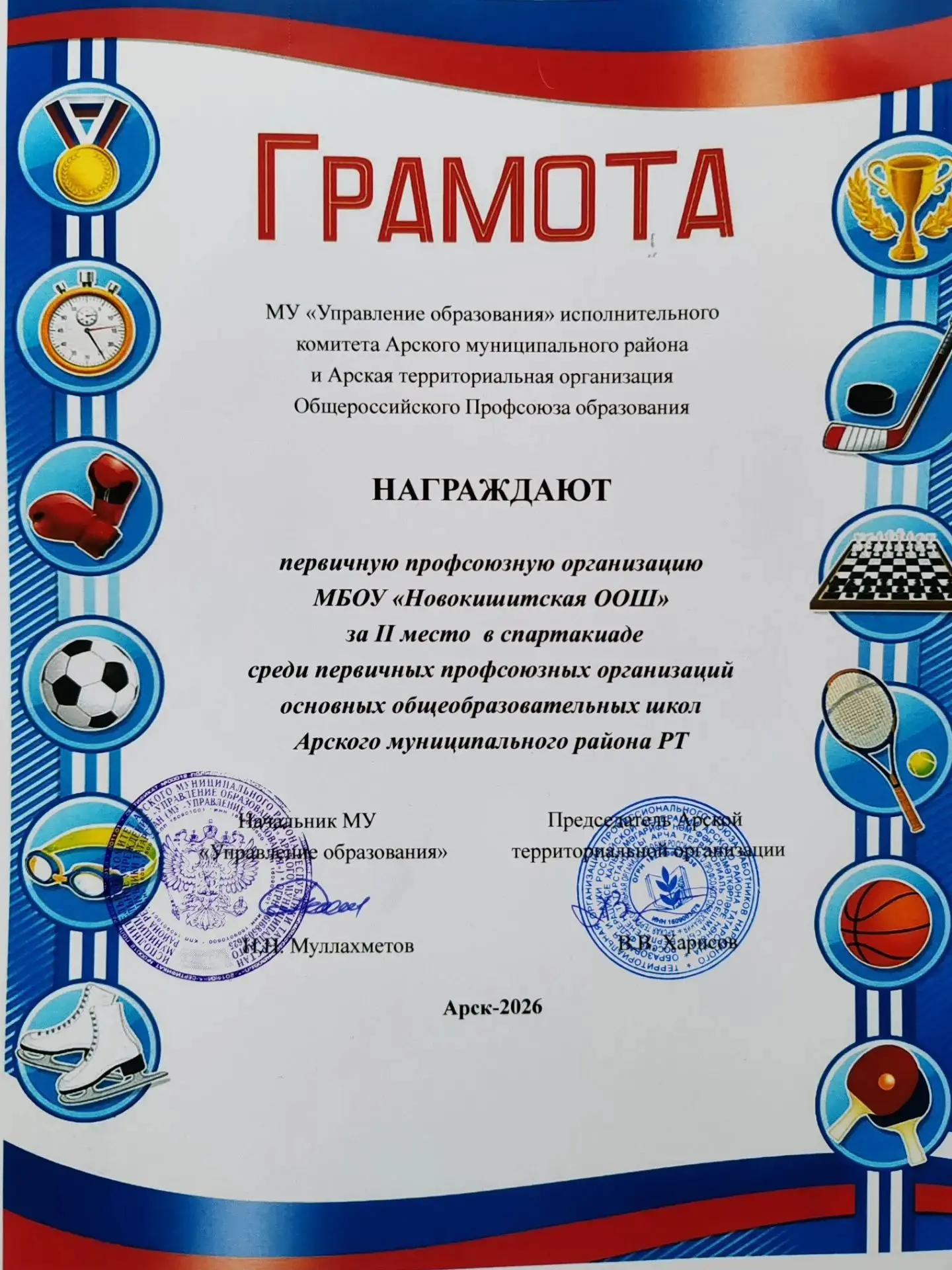 Без булдырабыз!