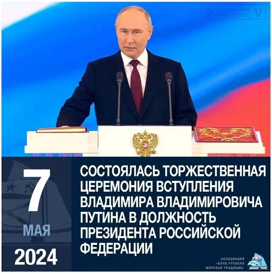 День в истории...