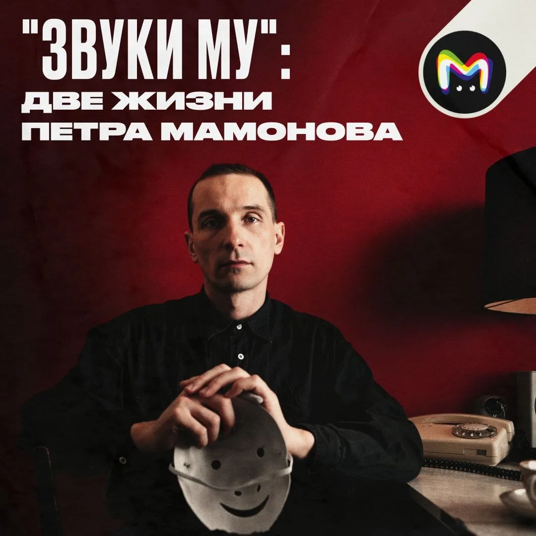 Сегодня 75 лет могло бы исполниться Петру Мамонову — музыканту, актёру и просто настоящему революцио