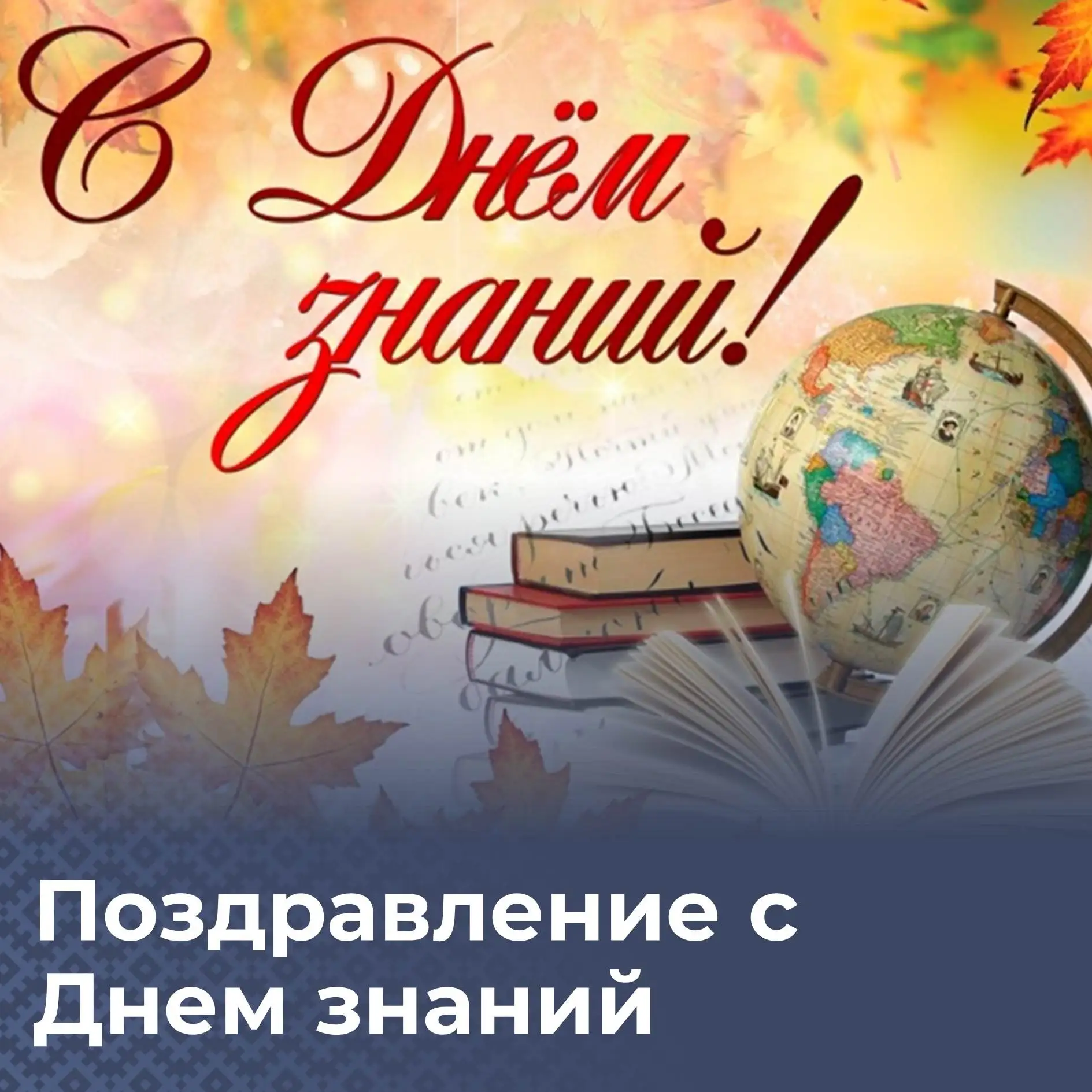 Уважаемые учителя, педагоги, учащиеся, родители!