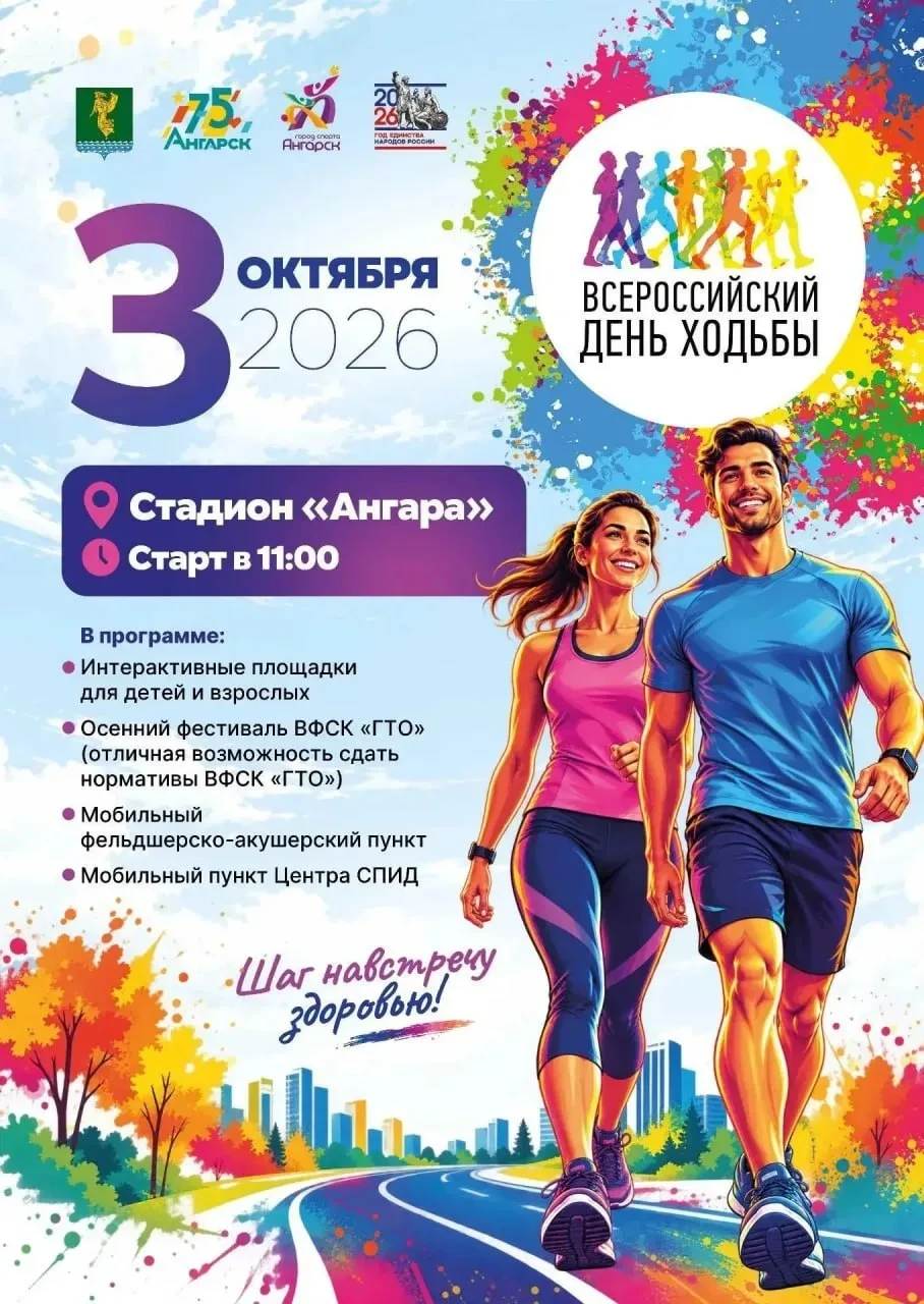 В Ангарске 40 лет спустя снова проведут праздник для любителей бега