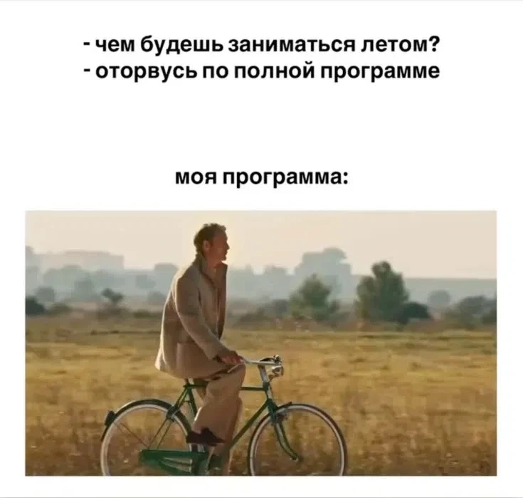 🌺У нашего лета в PsyJournals.ru вайб немножко такой:⬆ 
 
А какая у вас программа?) Пишите в коммент