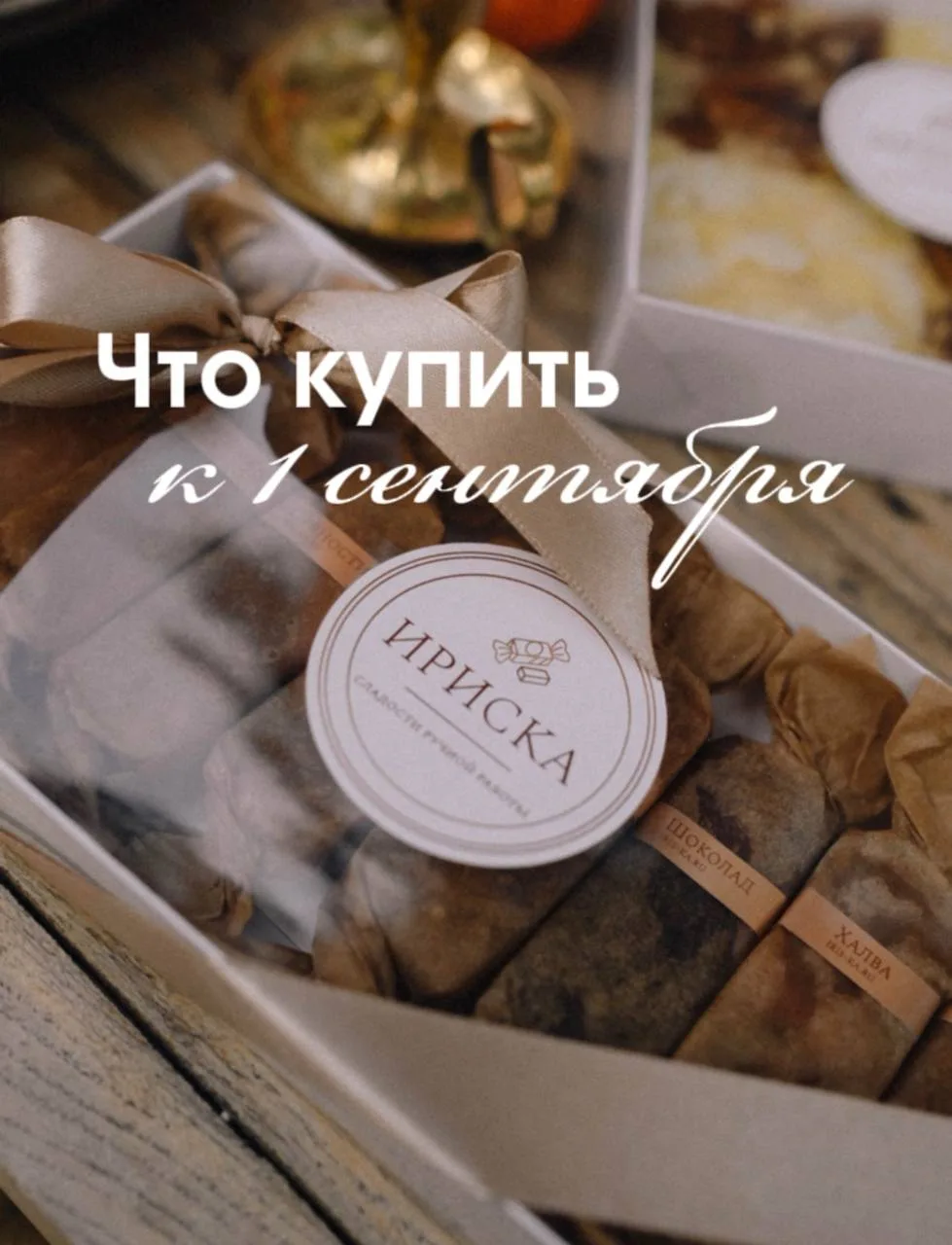 Лето почти всё…