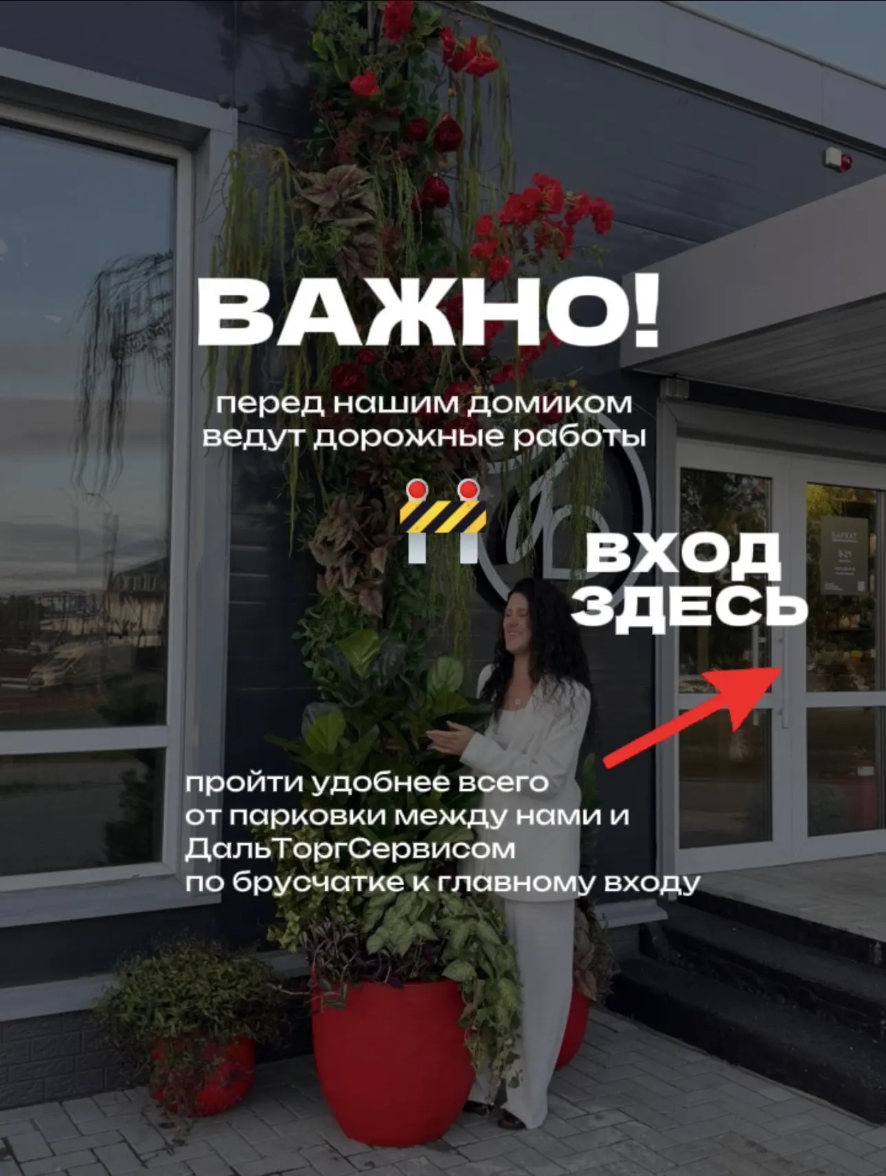 Мы открыты и работаем!