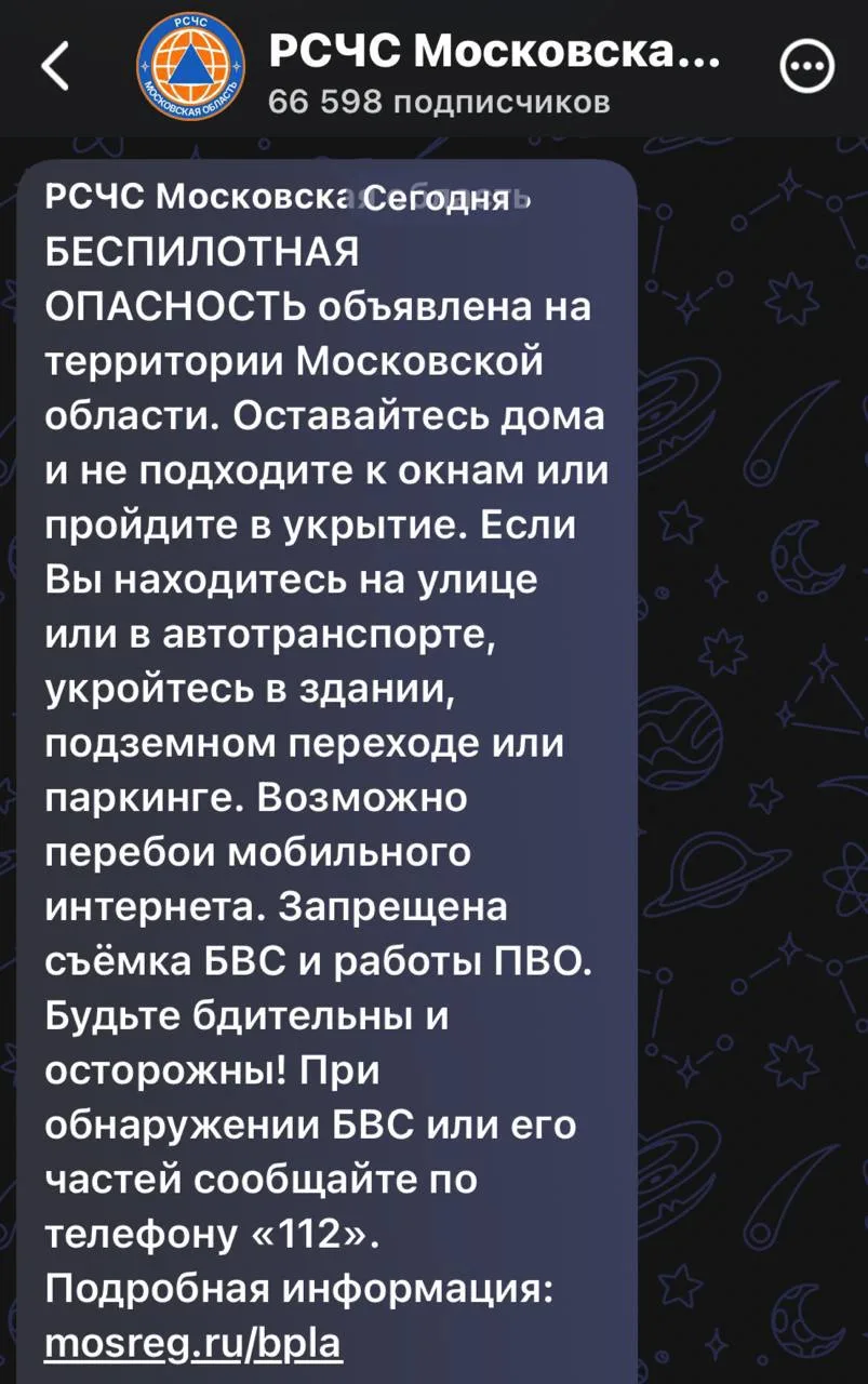 ❗️Беспилотная опасность объявлена в Московской области.

Красногорск Live • Подписаться