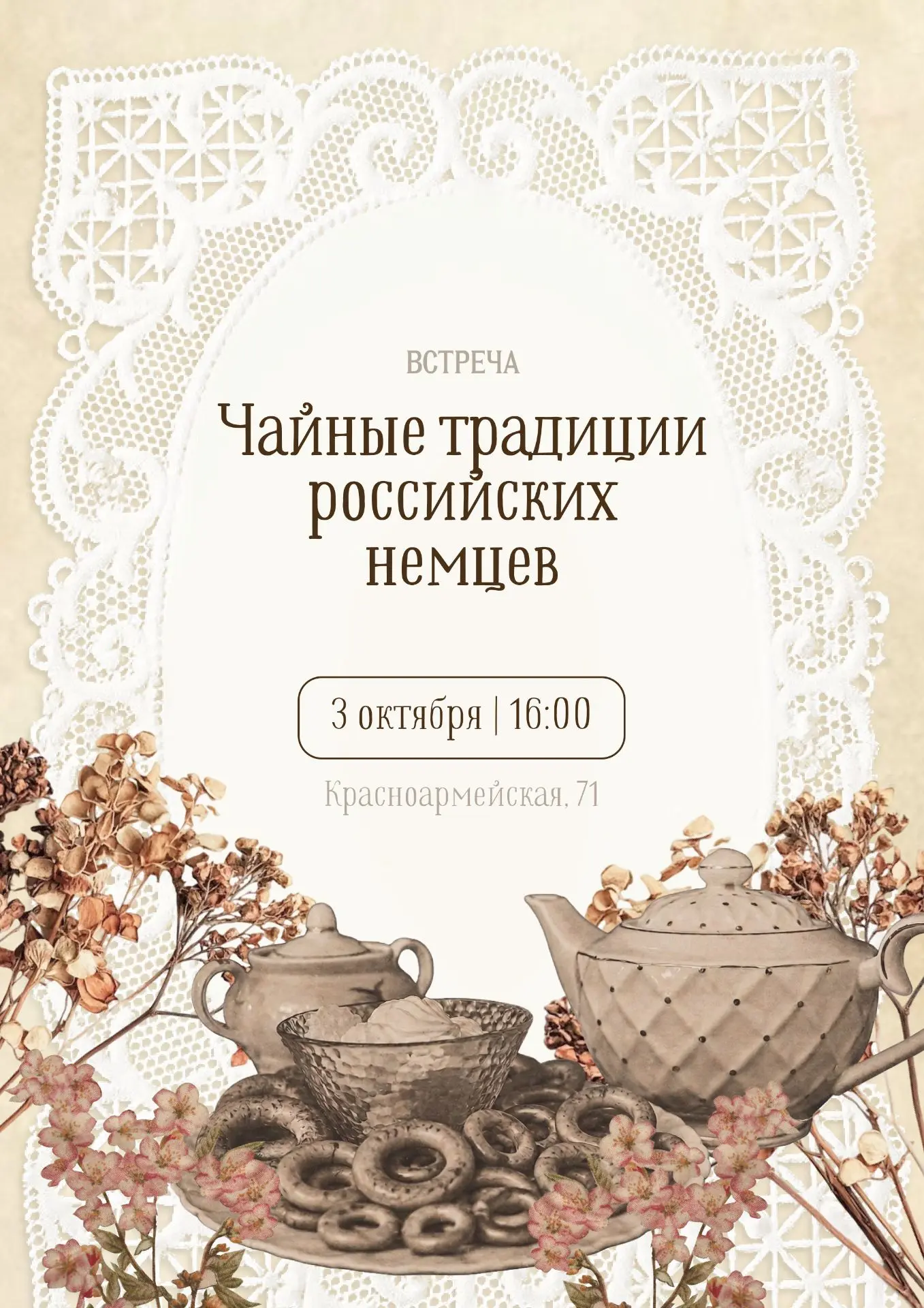 В эту субботу в РНД можно будет попробовать травяной чай и ячменный кофе по рецептам по...