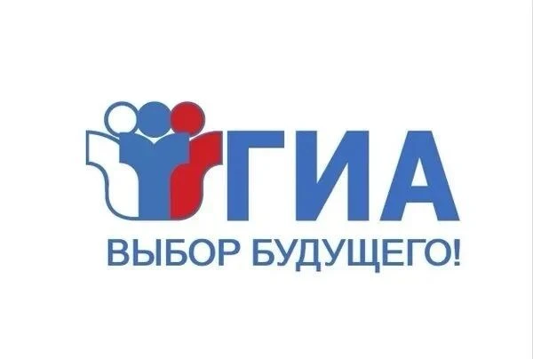 Памятки к ОГЭ 2026-2027: что нужно знать девятиклассникам и их родителям