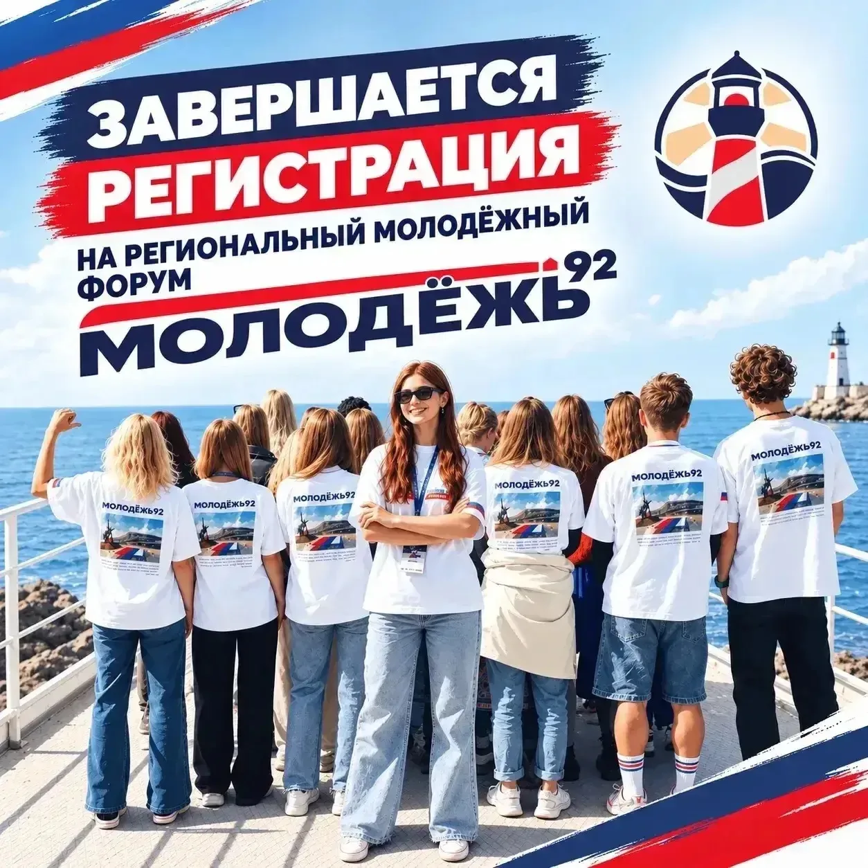 ⚡️Вы молоды, амбициозны, хотите внести свой вклад в развитие Севастополя?