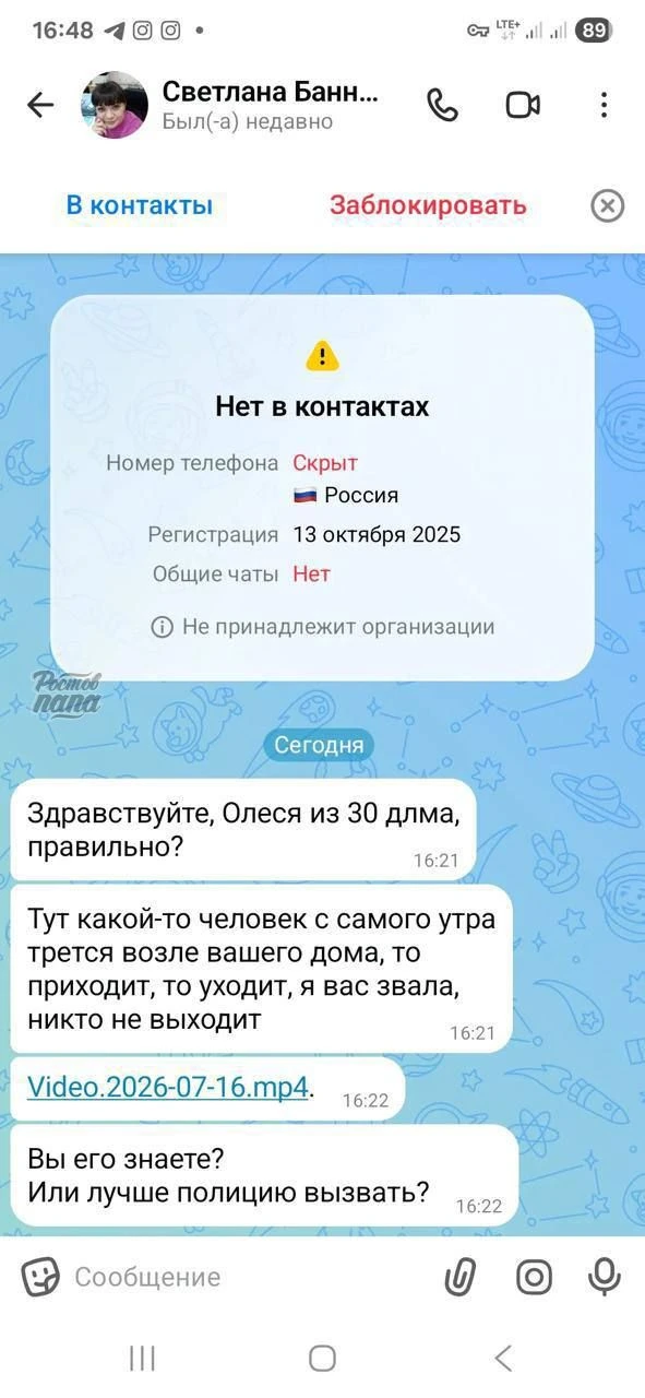 ❗️Внимание, новый скам: мошенники разводят россиян под видом обеспокоенных соседей — лю...