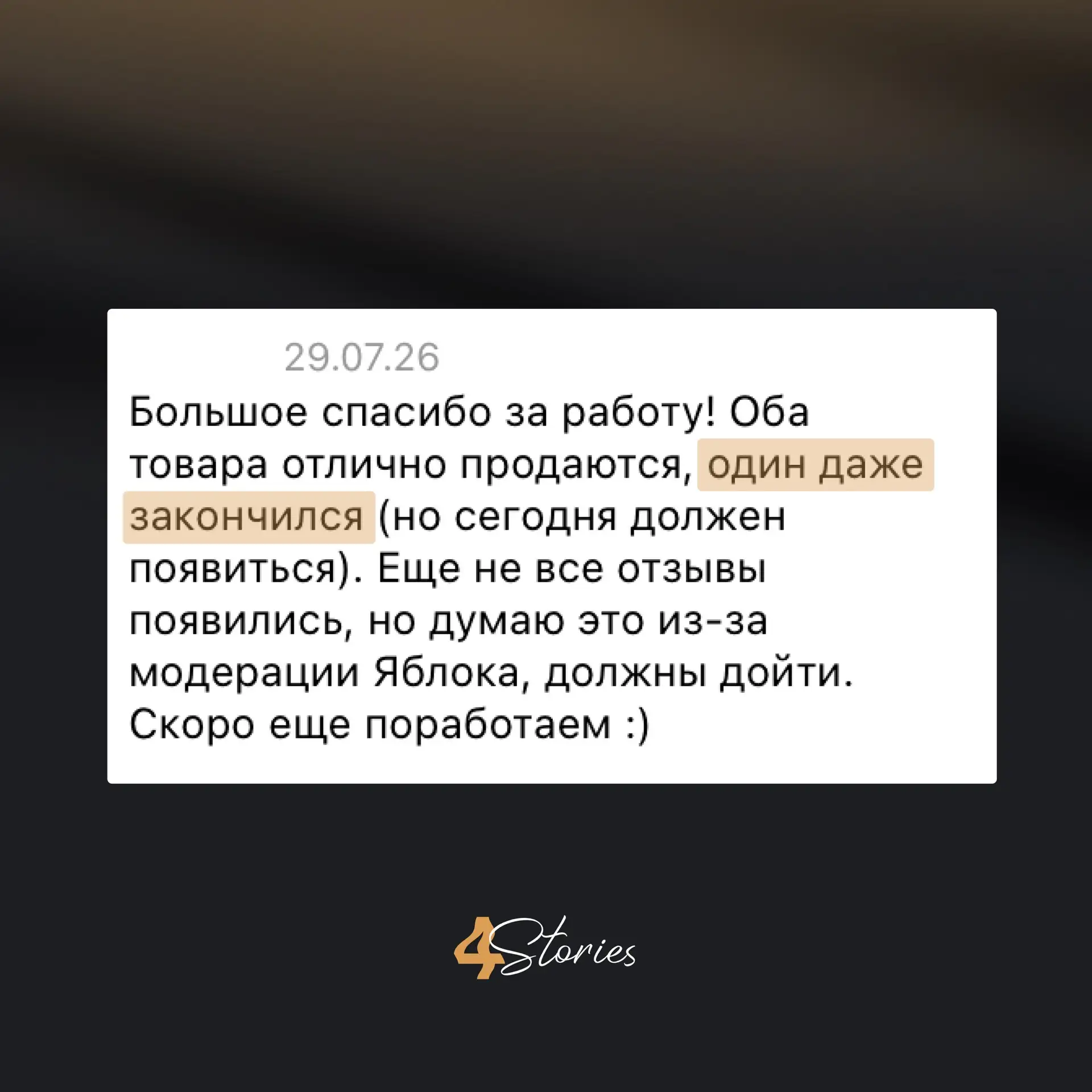 Закончился товар после бартерных интеграций🤩