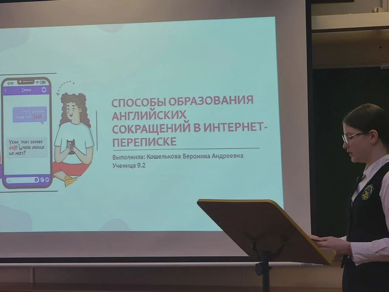 🎓✨ ИТОГОВЫЙ ПРОТОКОЛ I КОНФЕРЕНЦИИ УЧЕБНО-ИССЛЕДОВАТЕЛЬСКИХ И ПРОЕКТНЫХ РАБОТ «МЫ ПРОЕКТИРУЕМ БУДУЩЕ
