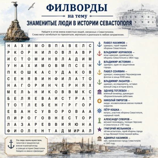 С Днём города, Севастополь! ⚓

Ежегодно в июне жители Севастополя отмечают День города — праздник, п