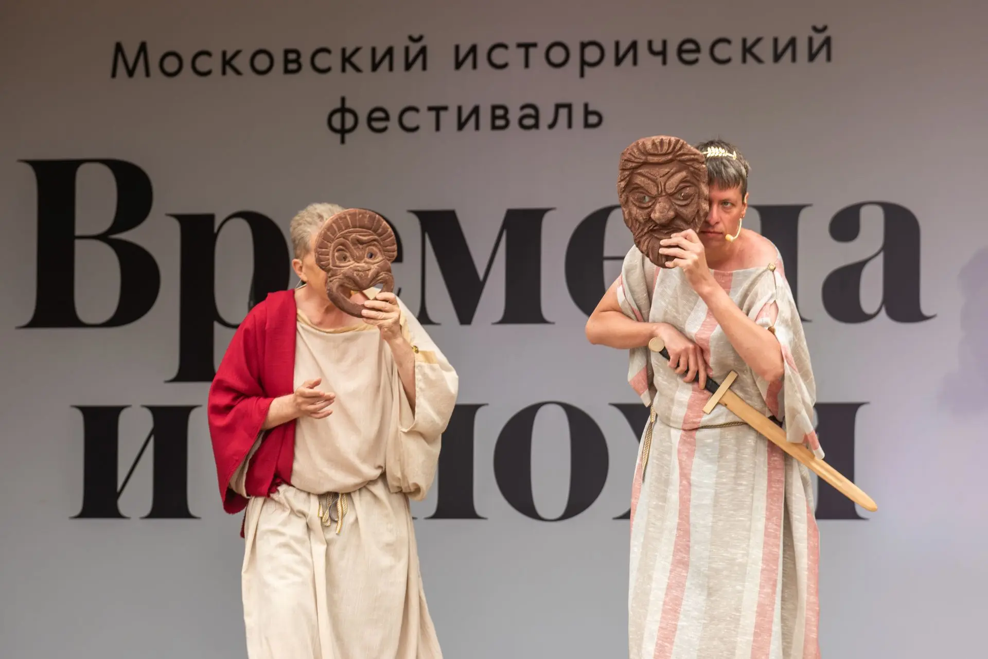 Античный театр в Зеленограде: исторический фестиваль «Времена и эпохи» прошел в Крюково

На площадке