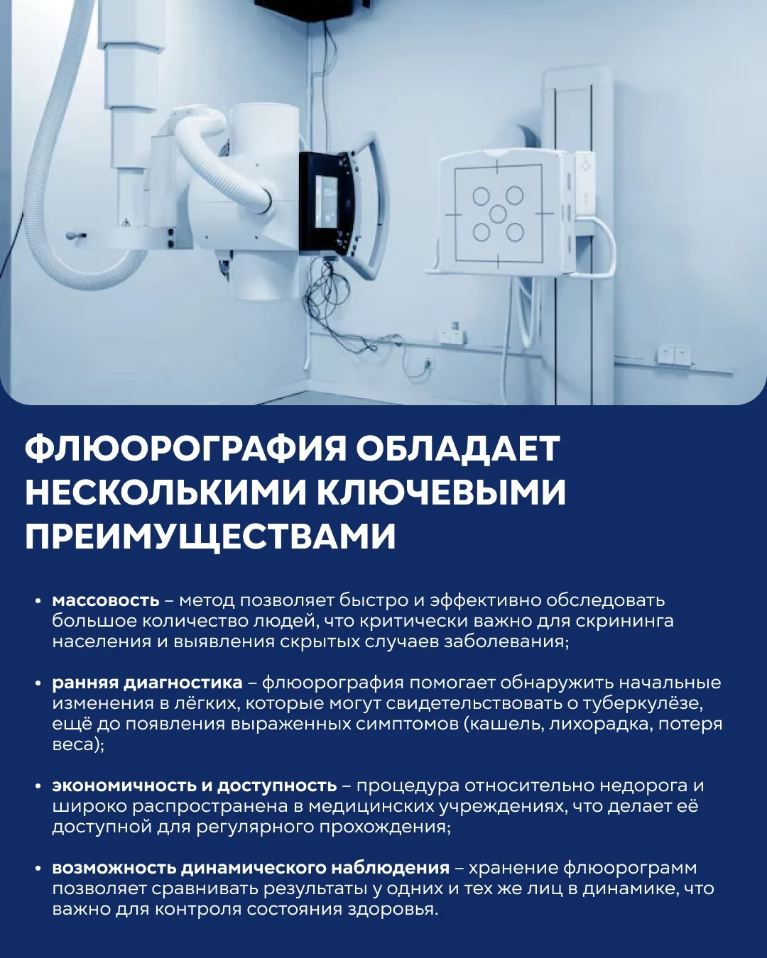 ⚡️Защита от невидимой угрозы. Интервью с заведующим кафедрой фтизиопульмонологии и торакальной хирур