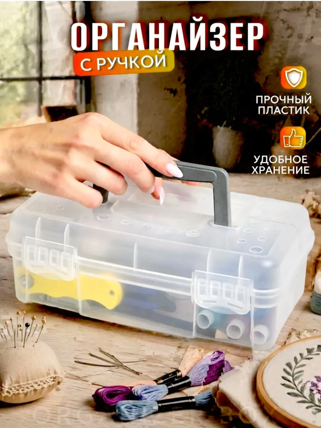 Любишь шить, вязать или просто создавать красоту своими руками? Тогда ты точно знаешь ц...