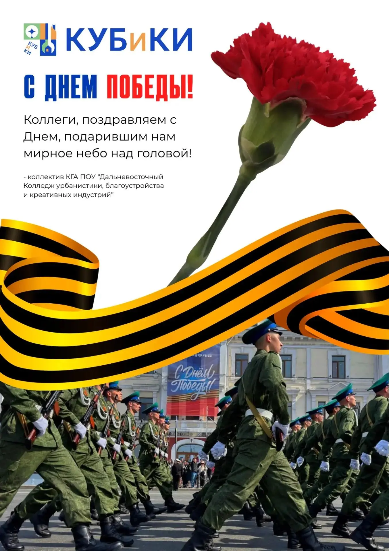 Дорогие студенты и сотрудники!