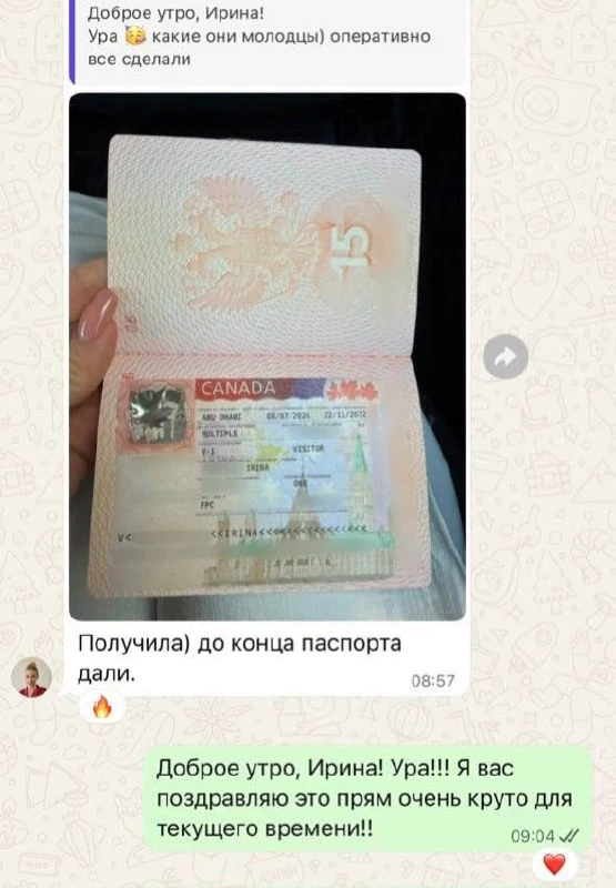 Ещё один успешный кейс по Канаде 🇨🇦