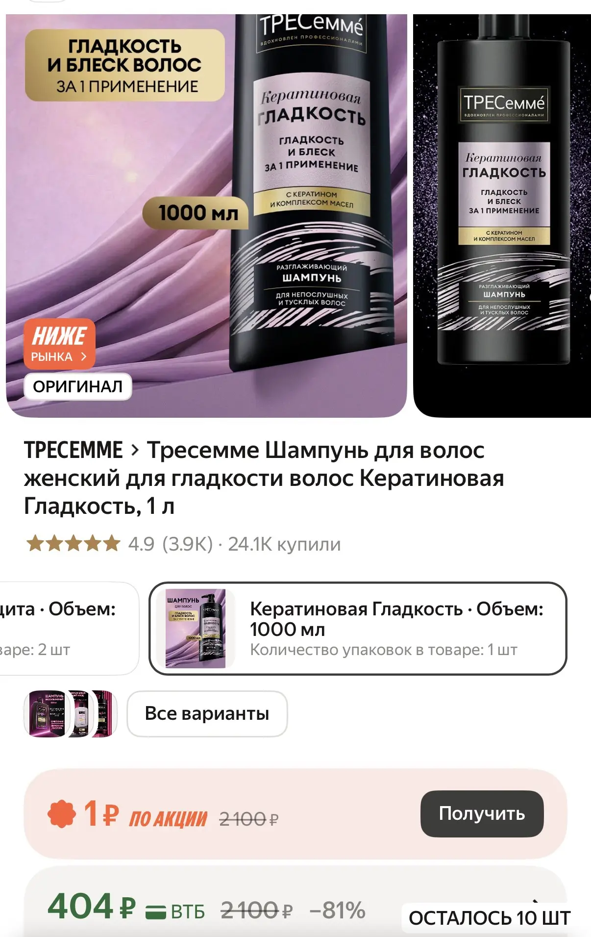 1 л!