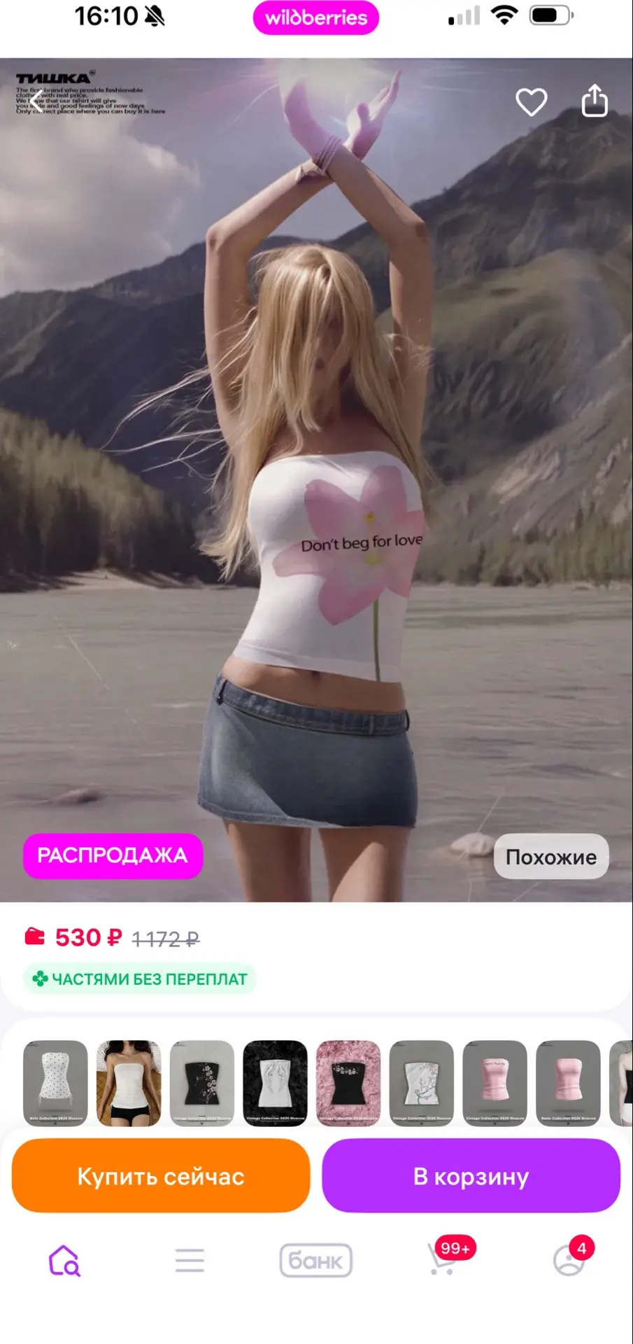 Ало тишка блин! Вы стыбзили мою фотку, а я у вас между прочим покупала :( Хоть бы подарили шмотки, о