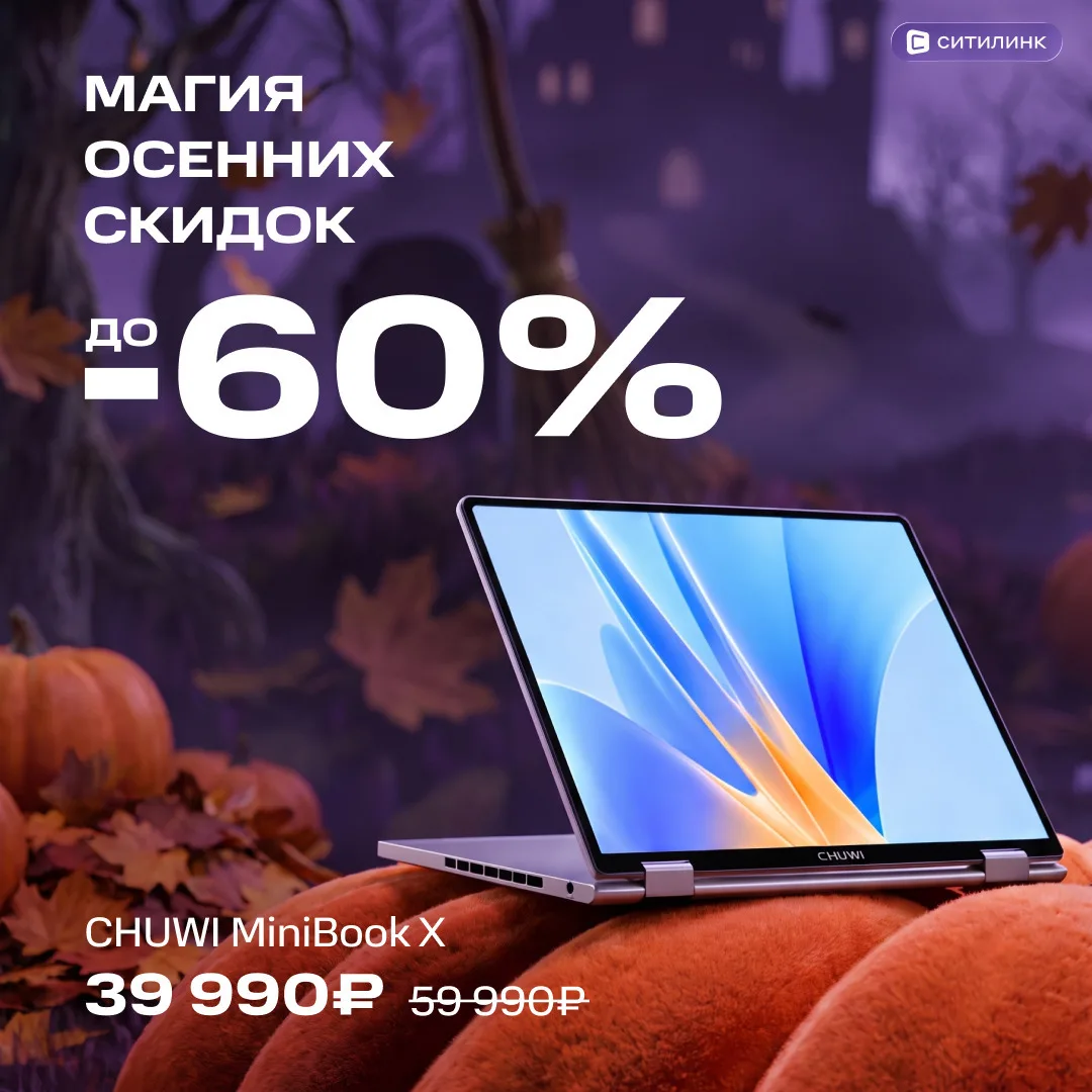 Заклинание «скидкус максимус» активировано ✨
