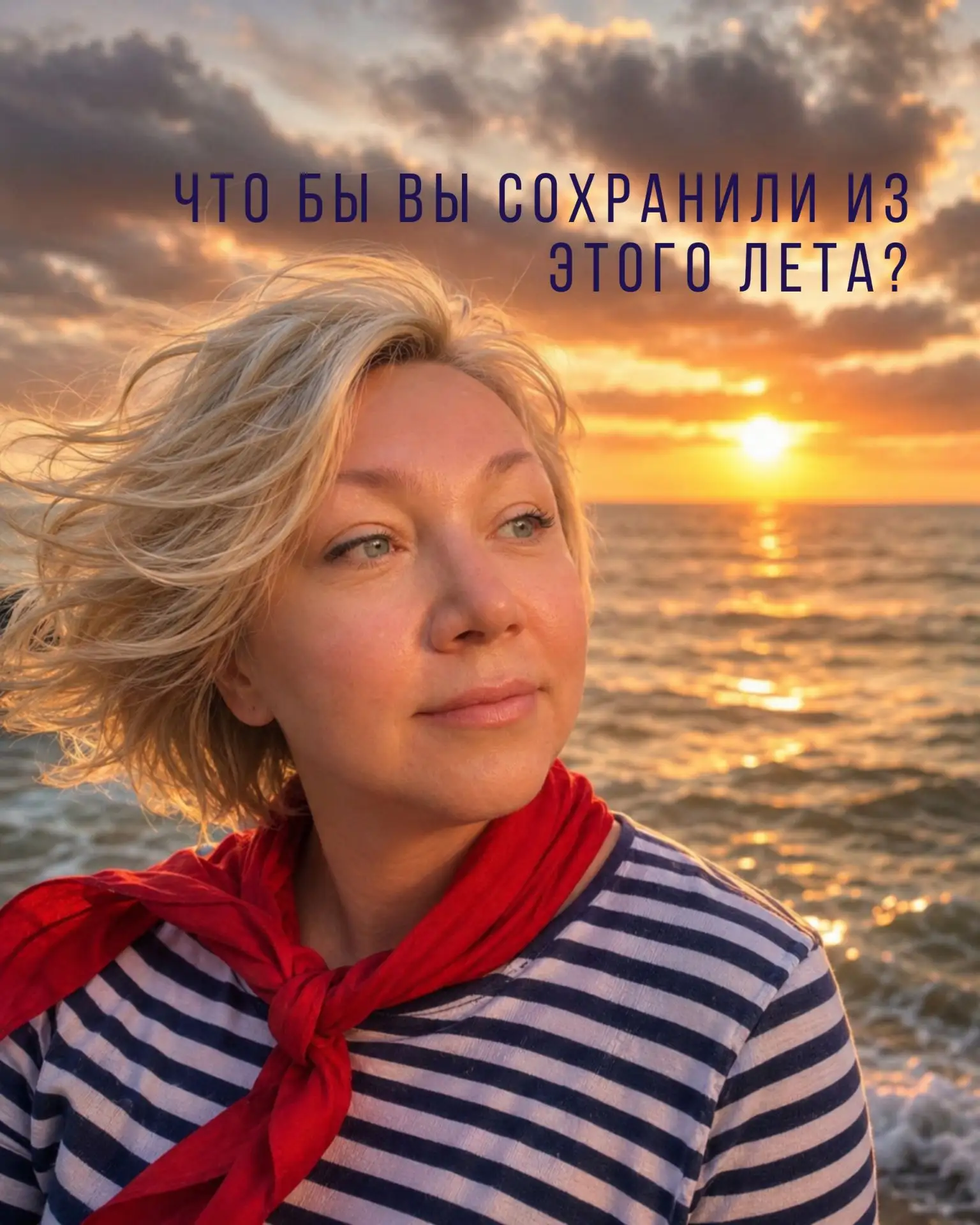 Сегодня мне хочется у вас кое-что спросить. Не про украшения.