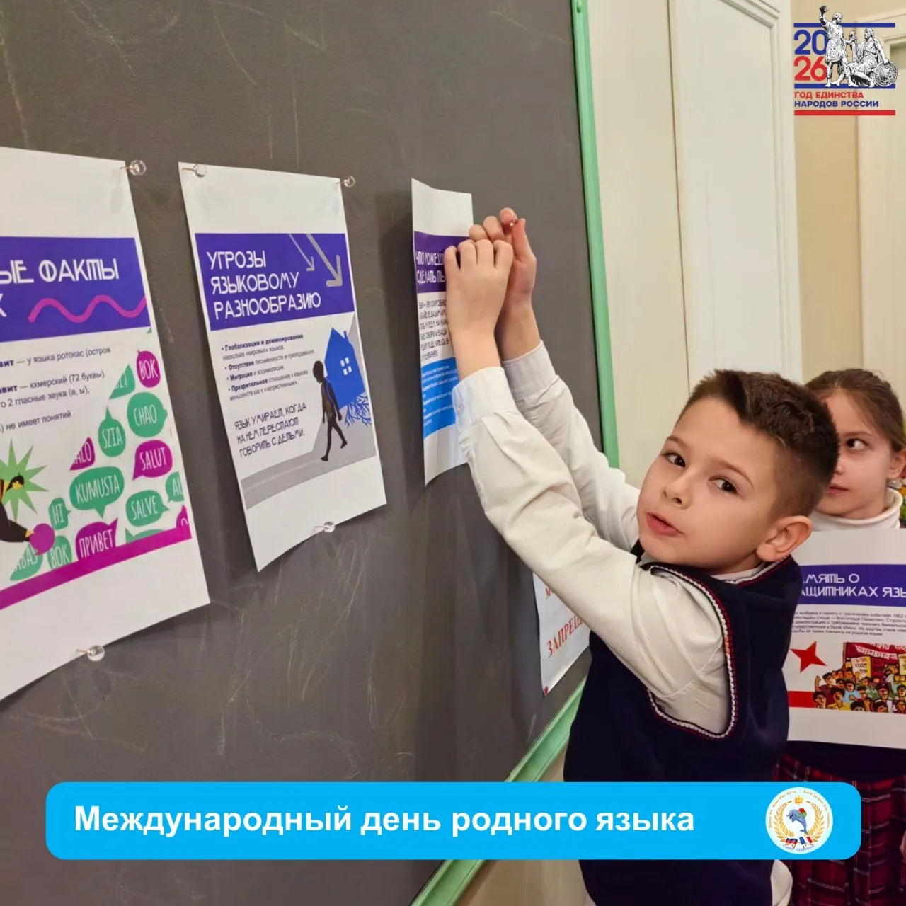 🗣 ГОВОРИМ О СОХРАНЕНИИ РОДНОГО ЯЗЫКА 👆  📖 Язык любого народа – это уникальное хранилище самой ценной