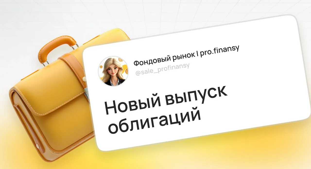Облигации производителей посуды с купоном 24%

Продолжается размещение облигаций ООО «ПАТРИОТ ГРУПП»