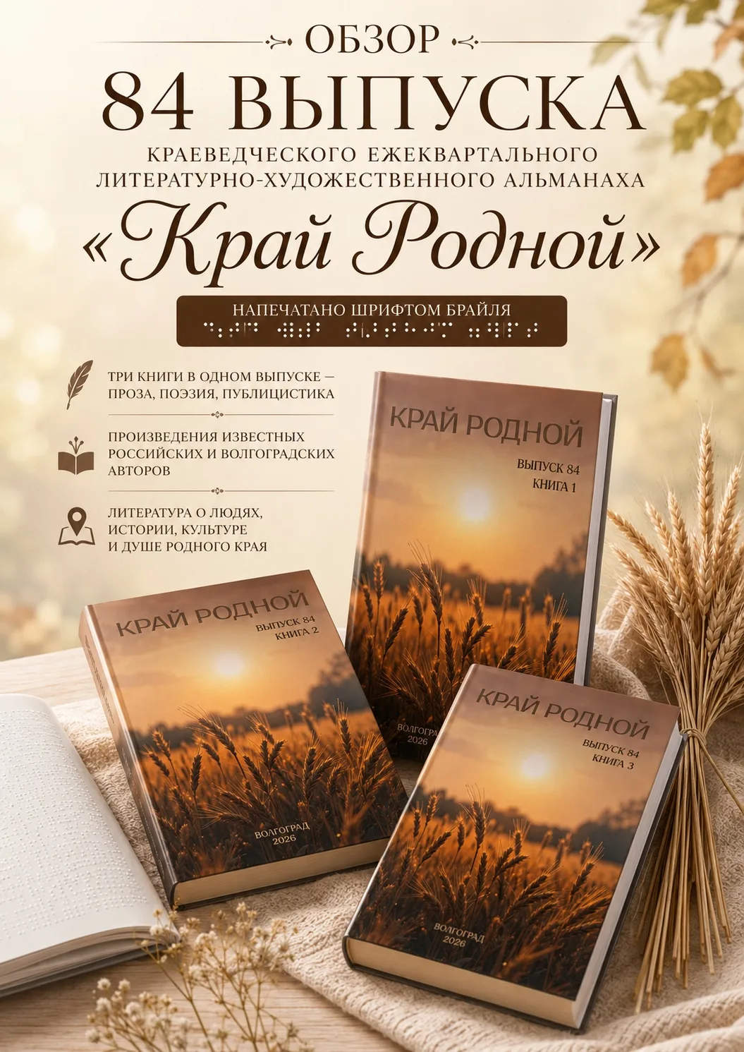 #ОбзорКниг_ВОСБС