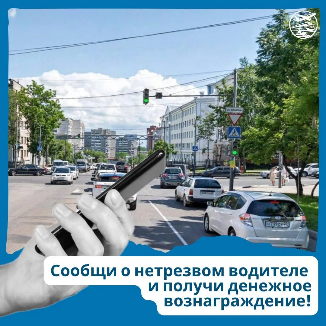 В Хабаровском крае введено денежное вознаграждение за информацию о пьяных водителях. Глава региона Д