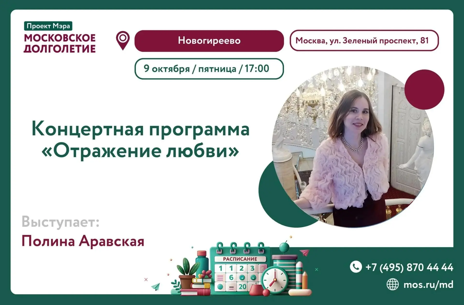 Дорогие участники!