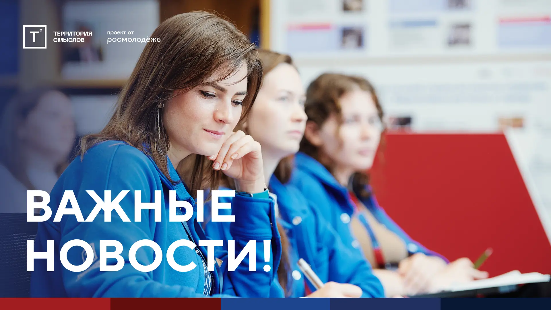 ⚡️ Для тех, кто зарегистрировался на смену «Родина»!  Уважаемые участники! Как вы поняли из прошлого