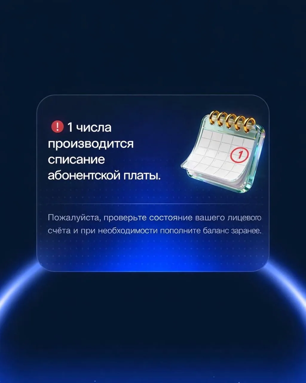 Важное напоминание ❗️