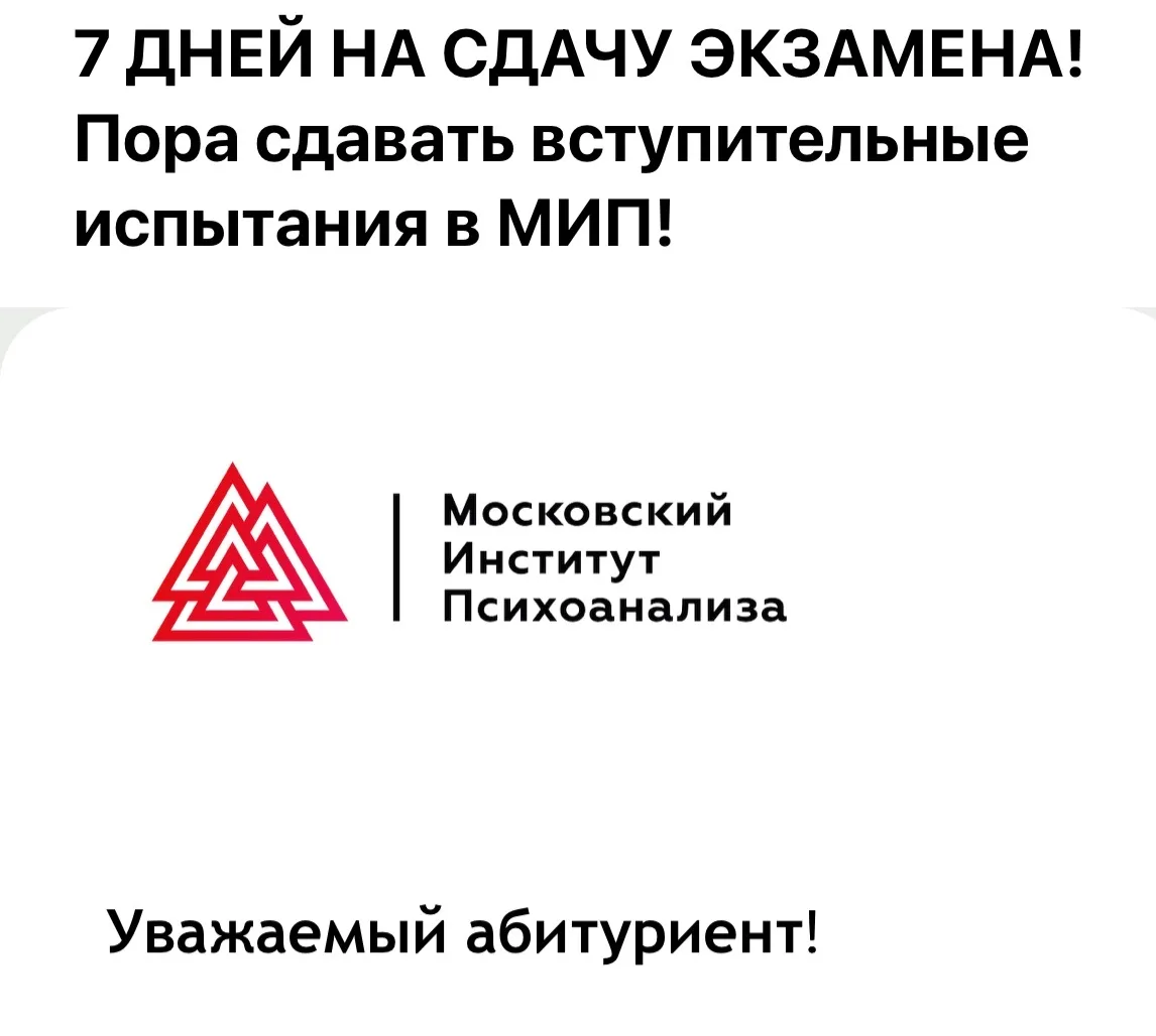 Надо вот вступительные экзамены сдать для поступления в магистратуру 🫣 в последний раз я это делала