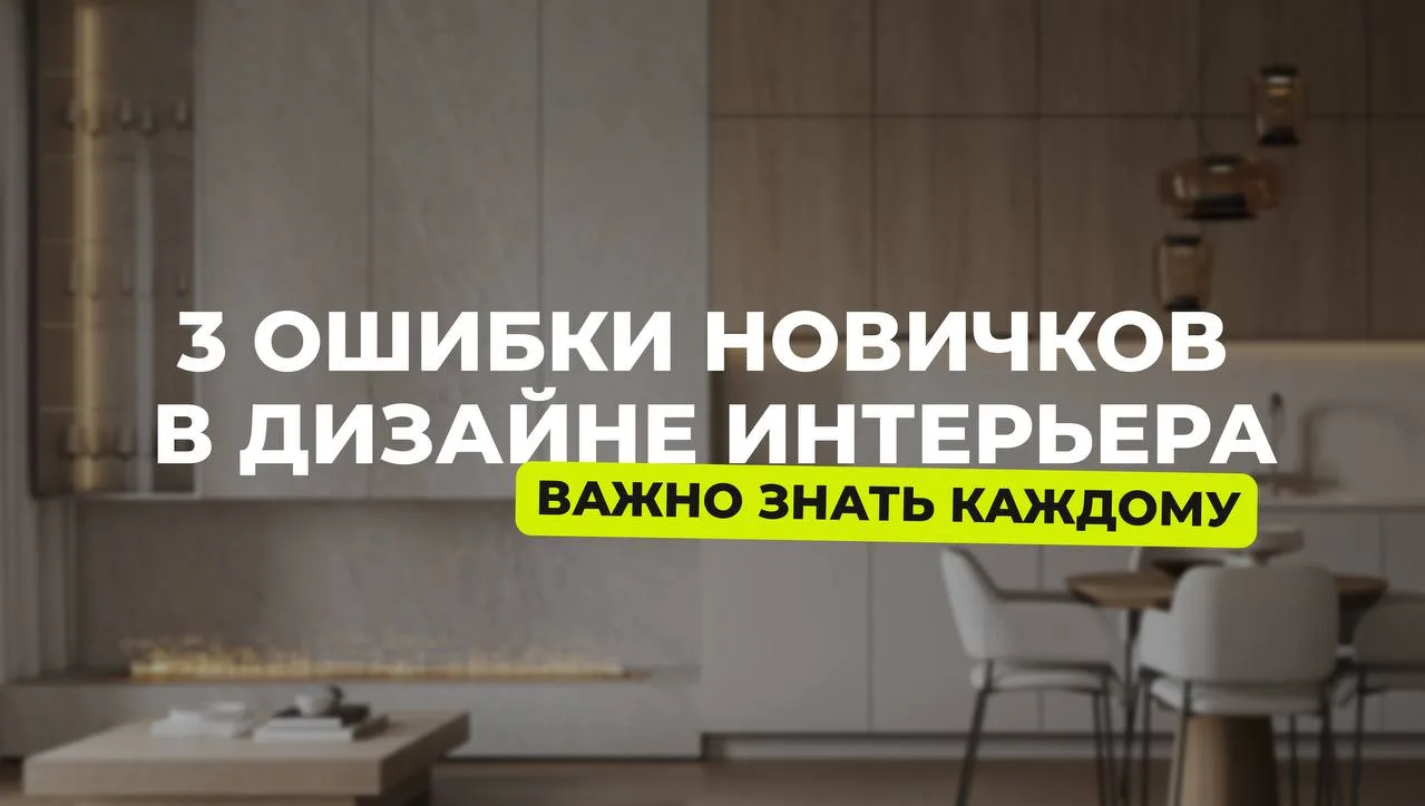 🚩 Хороший дизайнер должен думать не только о стиле, но и о том, как всё будет работать...