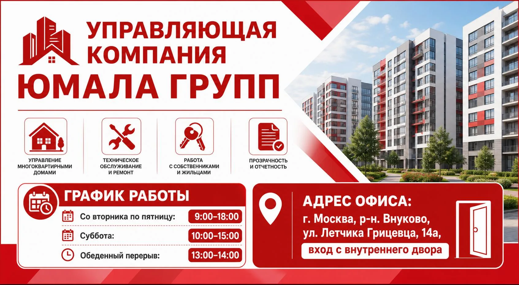 ‼️ Информация‼️