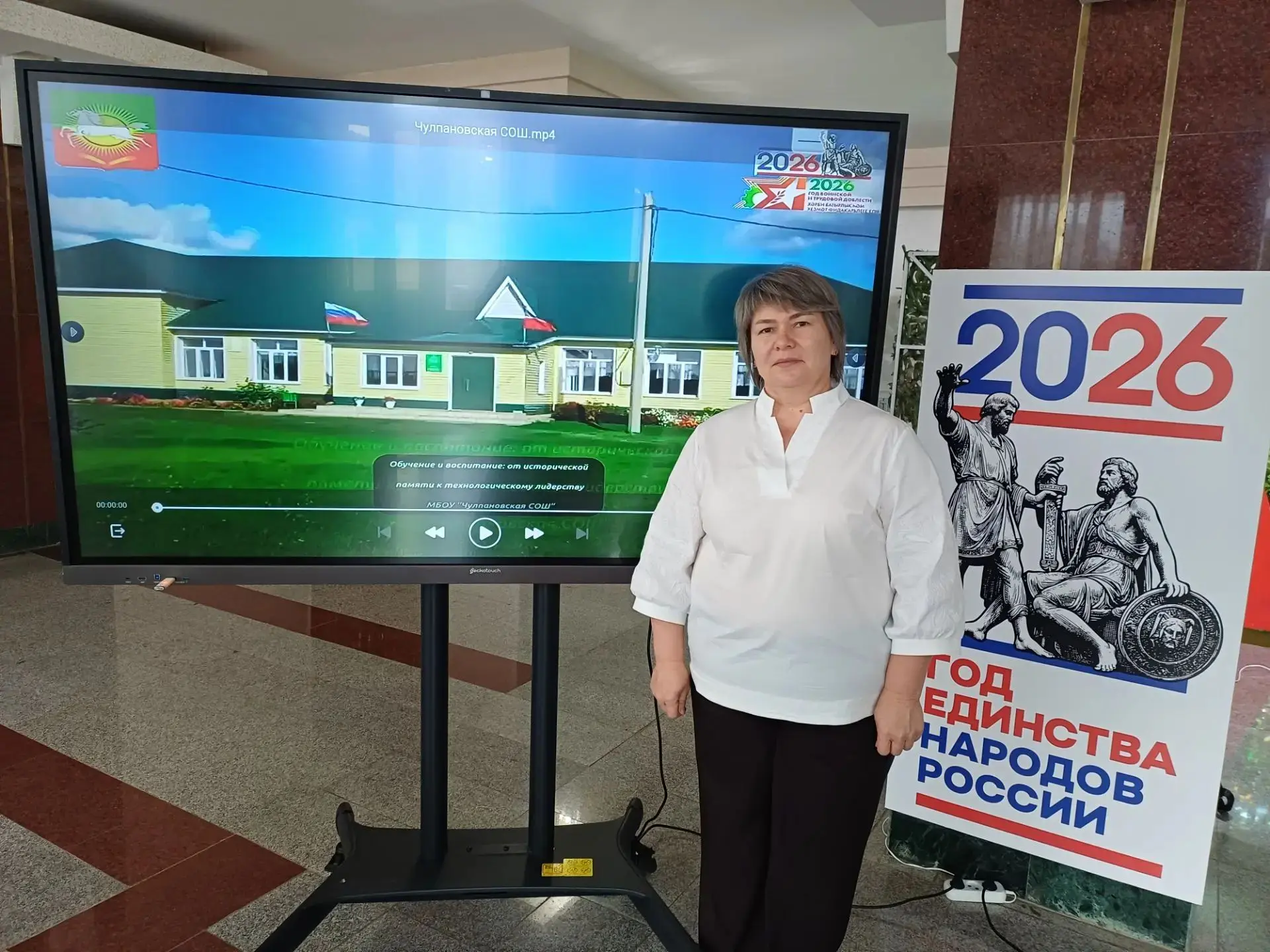 Поздравляем наш дружный коллектив МБОУ "Чулпановская СОШ"  с участием в августовской ме...
