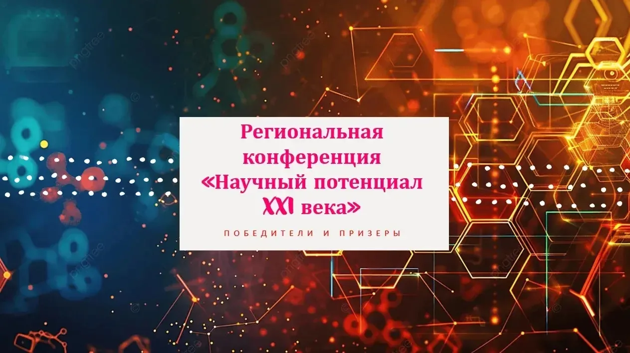Ура! У нас победа — и повод ещё раз сказать спасибо замечательному педагогу! Федотова Елена Юрьевна 