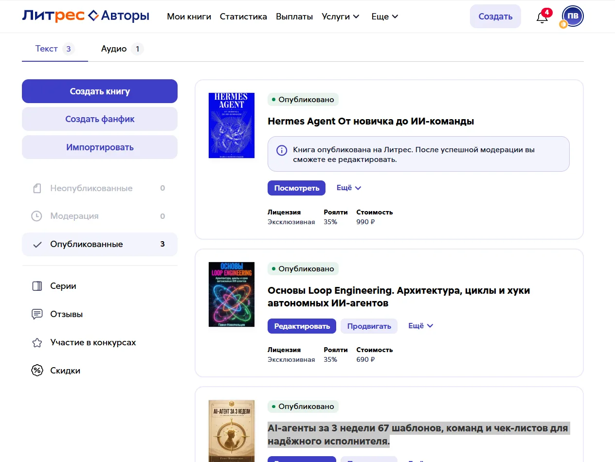 Hermes Agent От новичка до ИИ-команды 

Основы Loop Engineering. Архитектура, циклы и хуки автономны