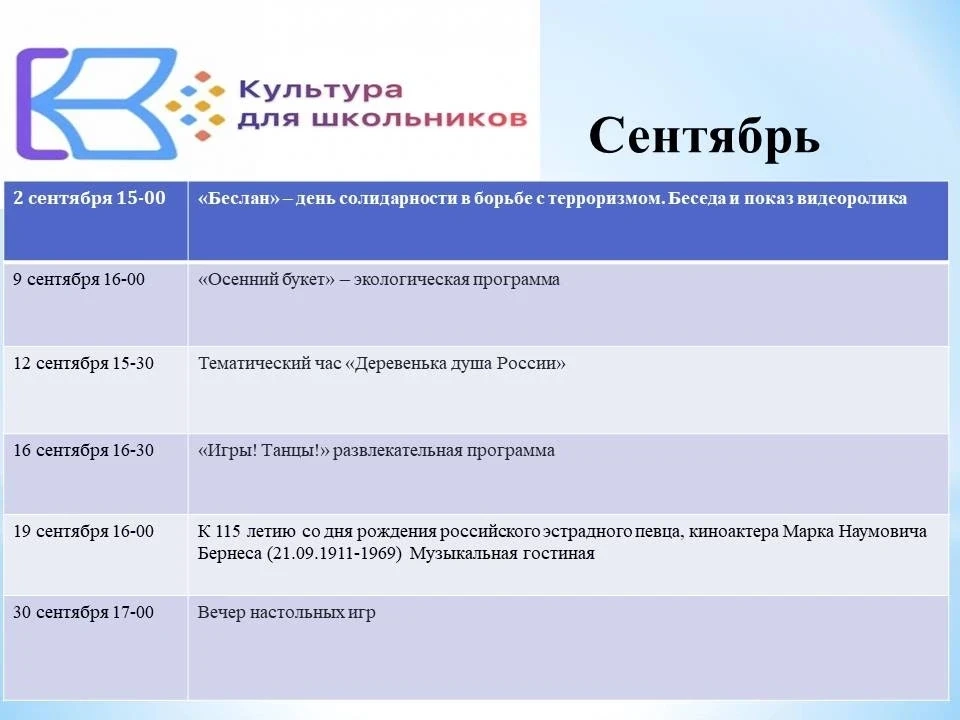 Сабуровщинский СДК приглашает!