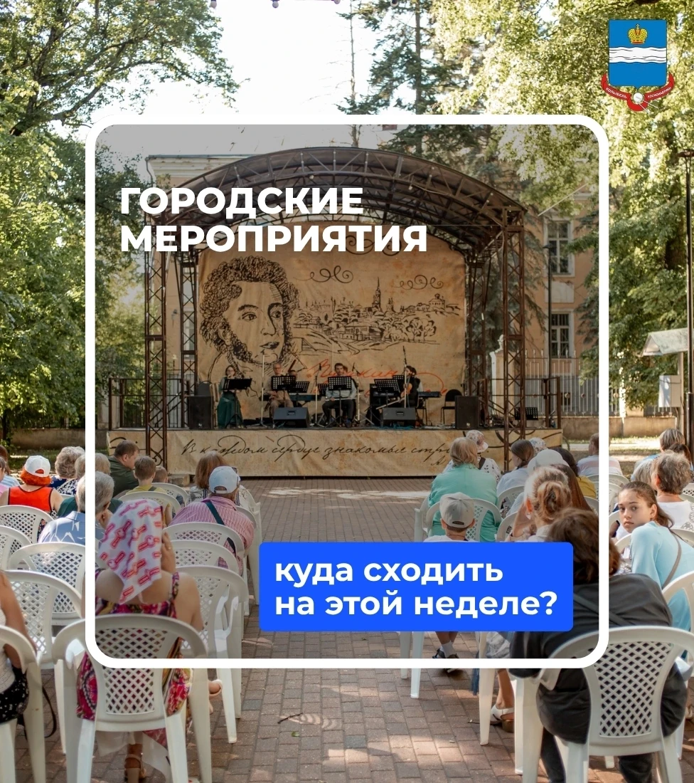 Куда сходить на этой неделе? Собрали для вас самые интересные мероприятия.