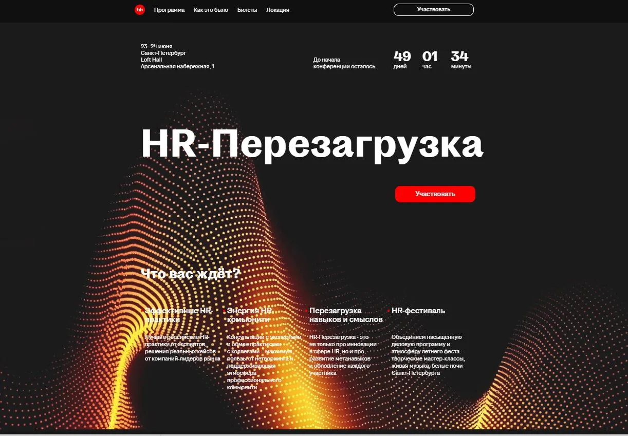 23–24 июня, я отправляюсь на HR-перезагрузку в Санкт-Петербурге. Побывала в прошлом году и стала фан