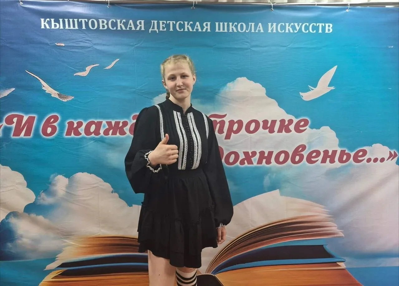 14 мая в Кыштовской детской школе искусств  состоялся настоящий праздник, ученики 5-го ...