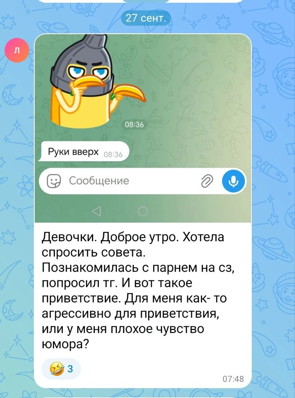 Сутки шли обсуждения этого скрина в моем канале в Максе😁