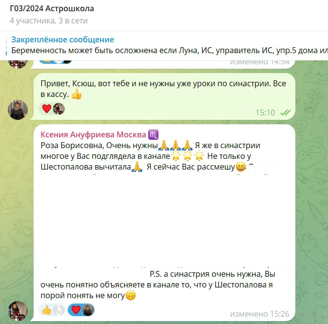 Что важнее — синастрия или натальная карта?