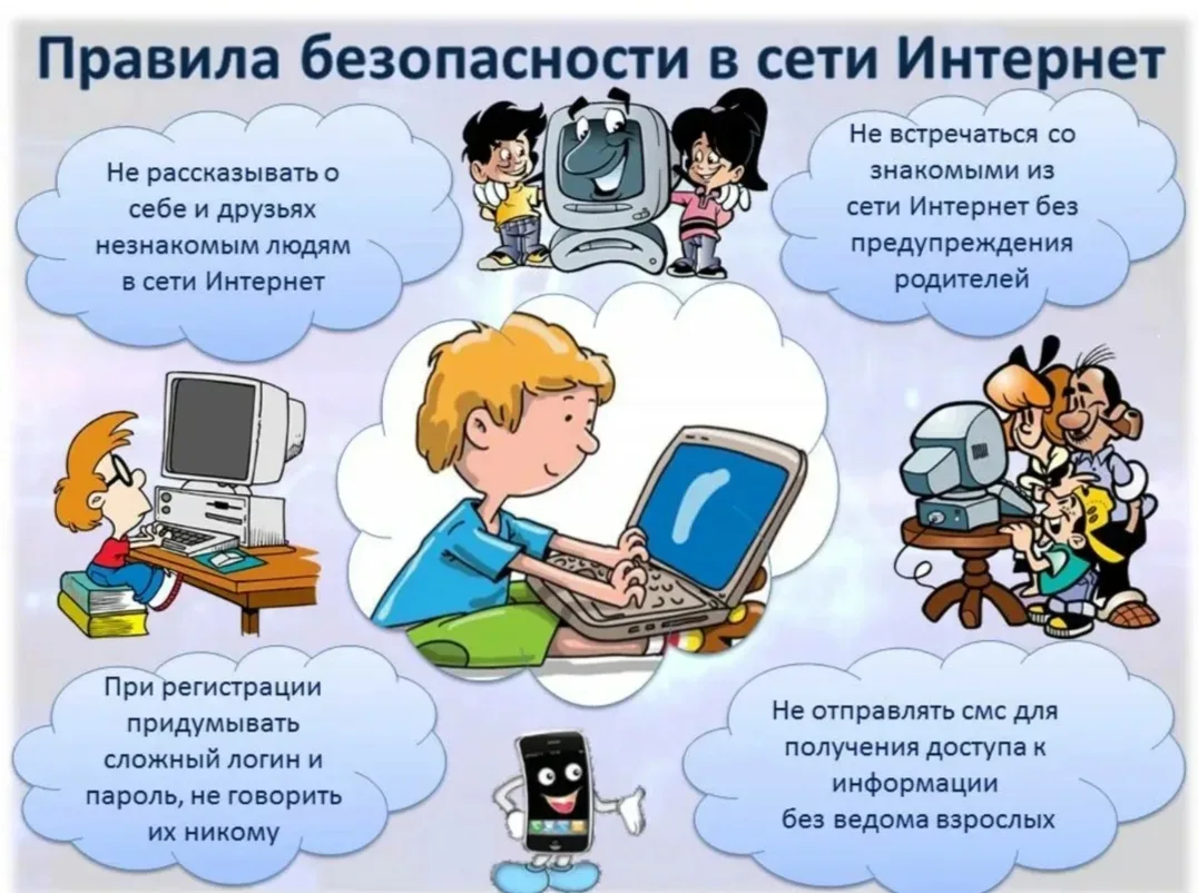 ⚡ КИБЕРБЕЗОПАСНОСТЬ: краткая памятка для учащихся