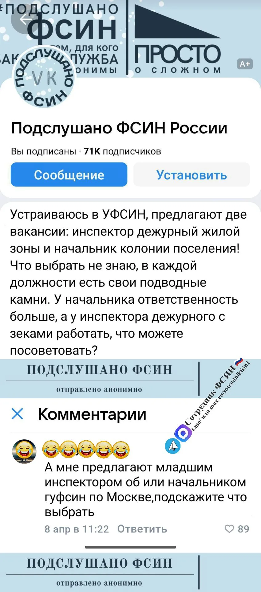 #предлагают две вакансии