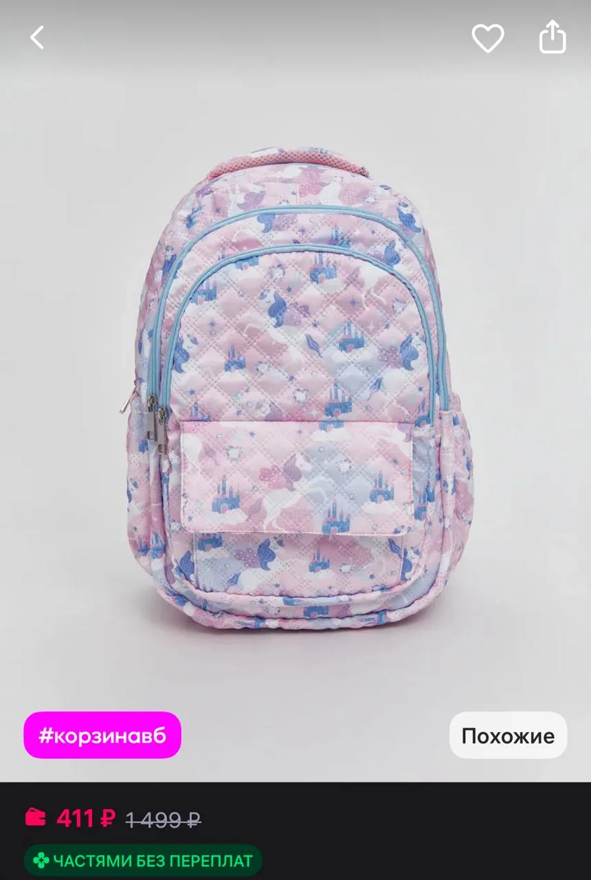⁣⁣⁣⁣⁣LC Waikiki Рюкзак Для Девочек
