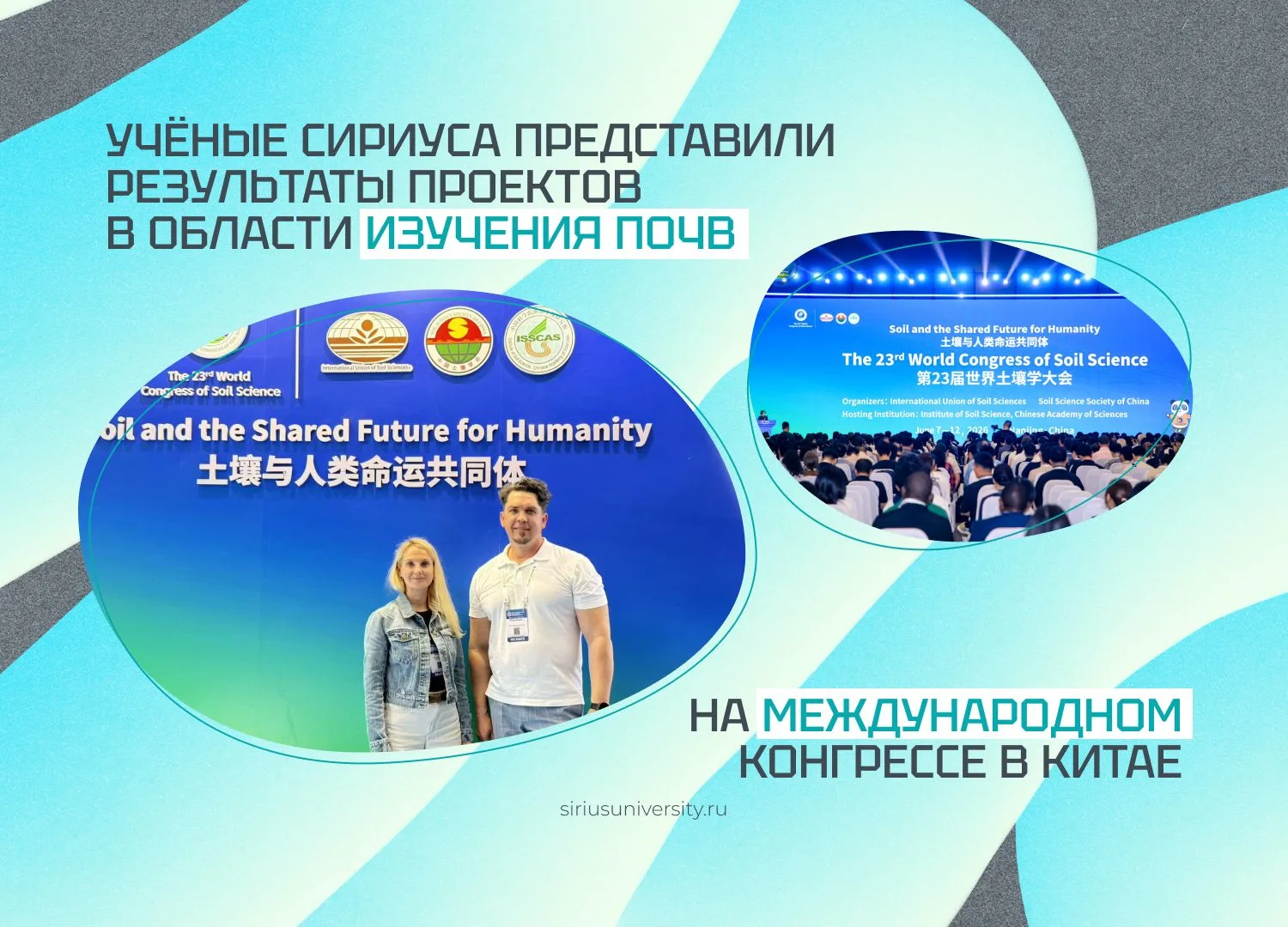Результаты российских климатических исследований на международном уровне 🌱

Учёные Сириуса в рамках